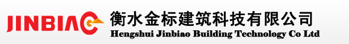 河北金标建材科技股份有限公司